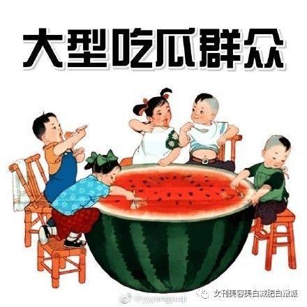 51黑料吃瓜朝阳群众,朝阳群众吃瓜背后的真相