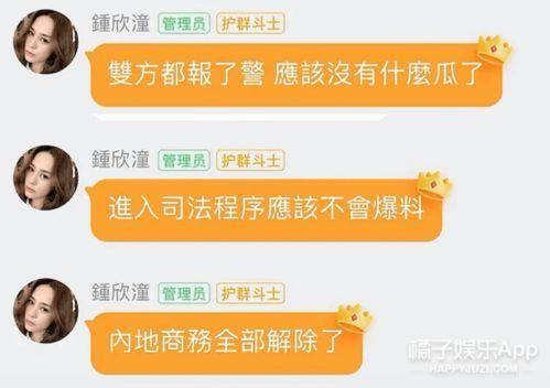 娱乐圈微博吃瓜的群叫啥,幕后故事与热点追踪
