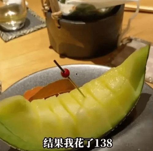 静冈蜜瓜今日价格表,品质之选，价格实况速览