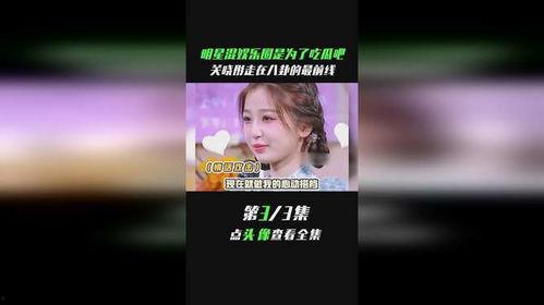 娱乐圈吃瓜黄明昊是谁啊,黄明昊的娱乐圈影响力