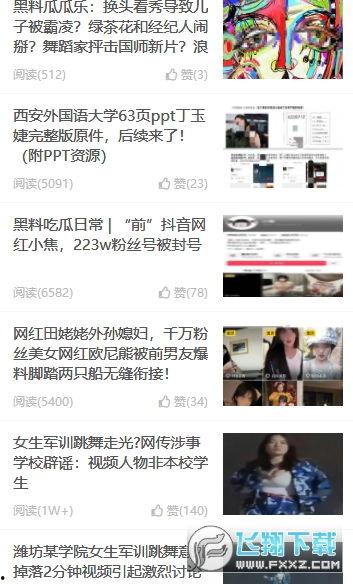 黑料吃瓜网最新网站,最新网站内容深度解析