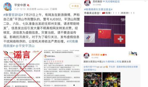网络热门事件吃瓜邢台,邢台热门事件背后的真相揭秘