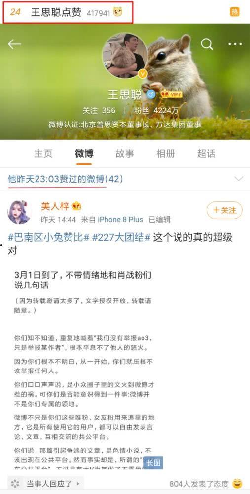 热门吃瓜话题今日热搜,揭秘热门吃瓜话题背后的真相与争议