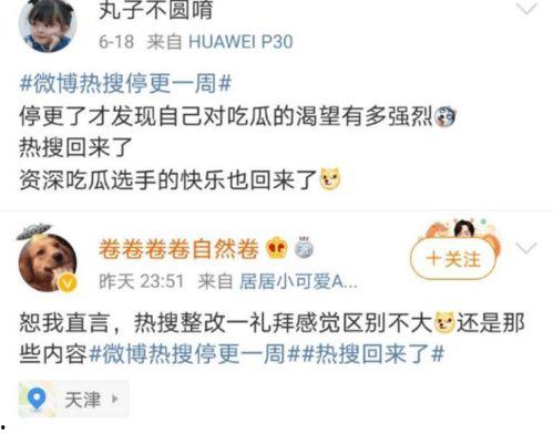热门吃瓜话题今日热搜,揭秘热门吃瓜话题背后的真相与争议