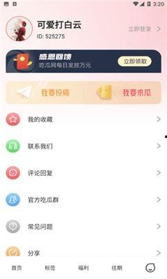 51每日吃瓜爆料网7月份