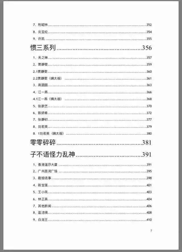 今日吃瓜爆料总结怎么写,热点事件大盘点