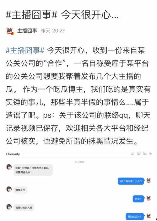 吃瓜直播间去哪拿的爆料,吃瓜直播间爆料的秘密来源大揭秘