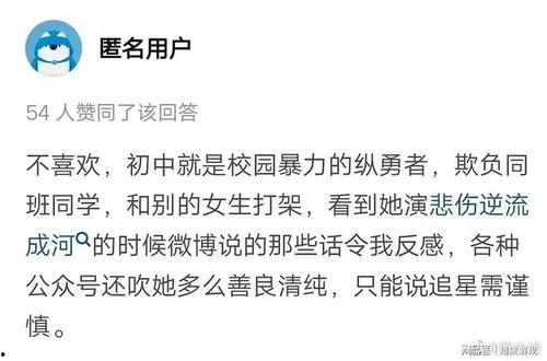 吃瓜爆料四字明星是谁啊,吃瓜爆料四字明星，真相竟如此惊人！