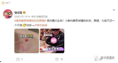 吃瓜爆料被拍是真的吗视频,视频实锤，真相究竟如何？