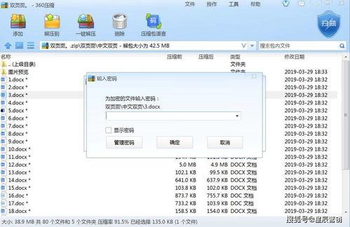 热门瓜大全解压密码,解码娱乐圈风云变幻