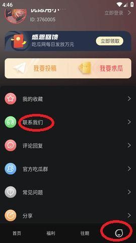 黑料吃瓜网app下载,揭秘娱乐圈幕后真相，一键掌握热门资讯！