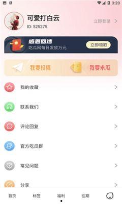 吃瓜大队爆料的个人主页,个人主页背后的惊人真相