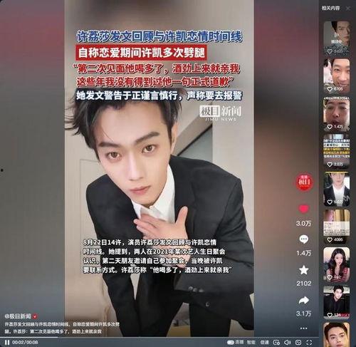 吃瓜娱乐圈许凯图片壁纸