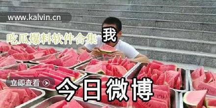 一日爆料吃瓜的小伙伴,一日爆料，吃瓜群众热议的幕后真相