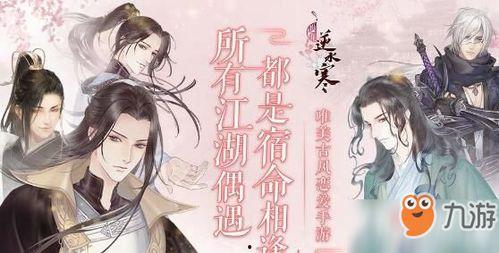 近期热门吃瓜事件逆水寒