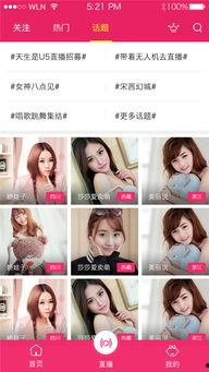 明星网红直播的软件,明星网红软件引领互动新纪元