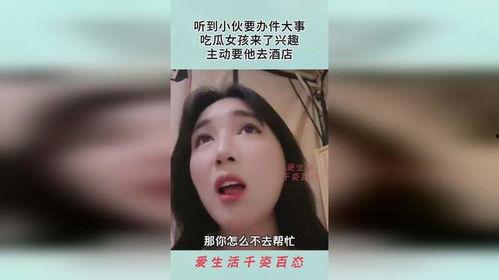 最新女生吃瓜热门事件,揭秘最新女生吃瓜热门事件背后的真相