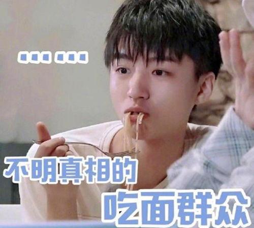 娱乐圈吃瓜爆料 王俊凯