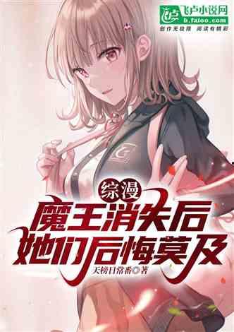 飞瓜热门爆款小说女主,她凭一己之力，逆袭成为传奇