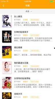 飞瓜热门爆款小说推荐,揭秘热门小说背后的故事与魅力