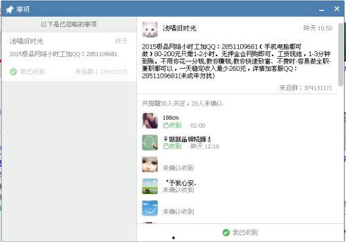 吃瓜热门事件qq群公告,热点事件背后的真相与讨论