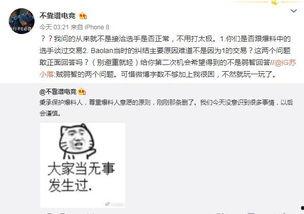 吃瓜网往期爆料事件真相,那些被误读的真相与背后故事